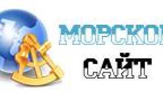 Меры для предотвращения загрязнения моря